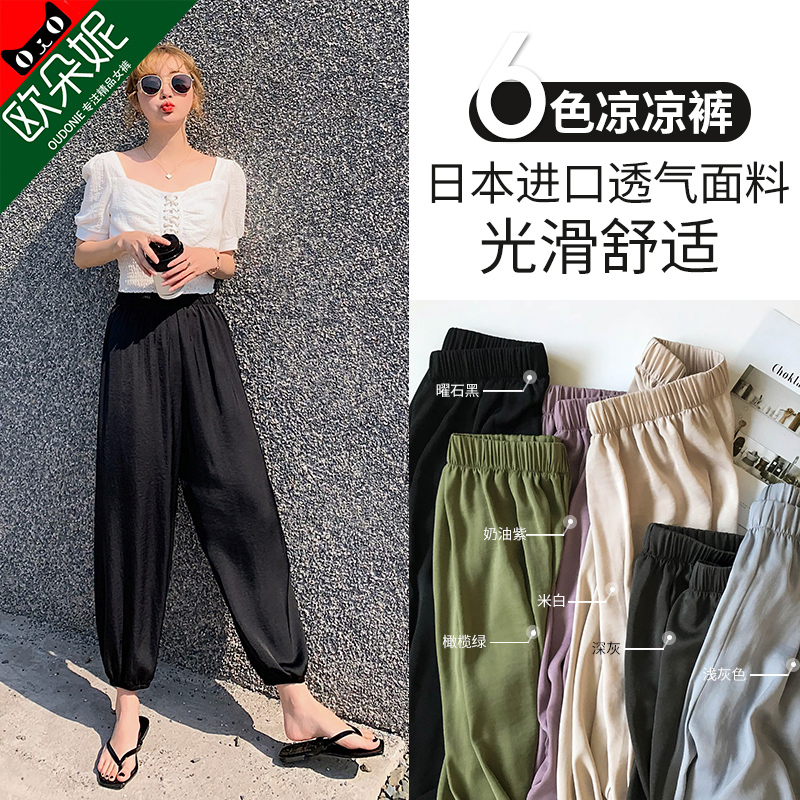 冰丝灯笼裤女夏季宽松高腰萝卜防蚊束脚小个子九分运动哈伦裤薄款