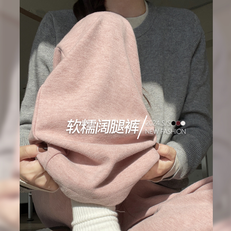 粉色慵懒感阔腿裤女秋冬2025新款