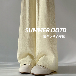 高腰直筒宽松慵懒松弛显瘦奶芙山本裤 薄款 子 女夏季 黄色冰丝阔腿裤