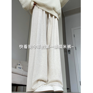 奶白色糯米裤 女小个子2025新款 春秋冬季 慵懒风垂感直筒高腰阔腿裤