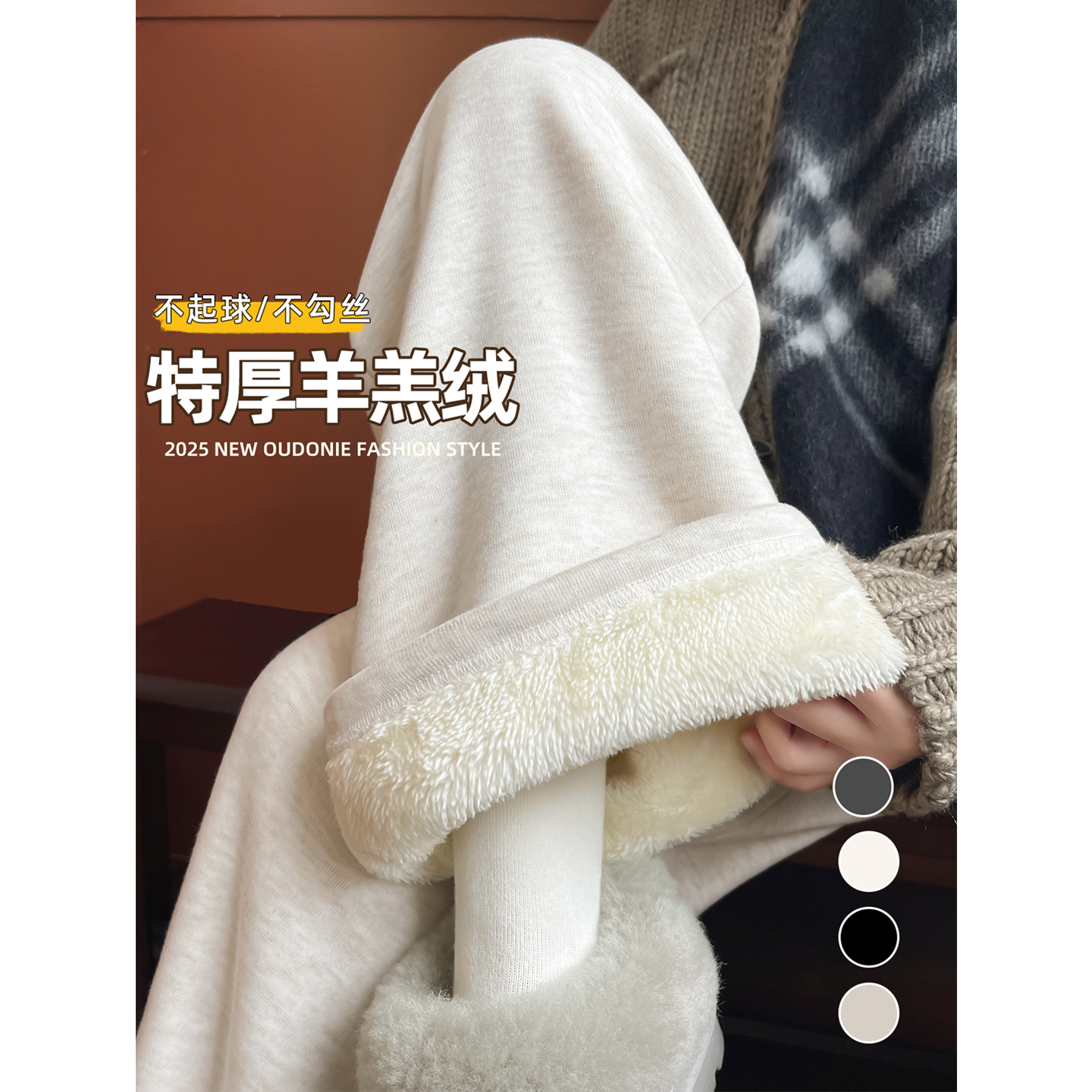 白色羊羔绒糯米裤女秋冬加绒新款