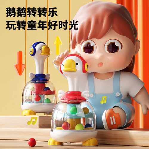 大白鹅按压玩具旋转跳跳球转转乐0-2岁宝宝益智音乐早教玩具