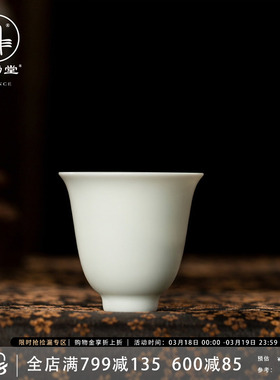 三勤堂陶瓷茶杯白瓷客人杯景德镇功夫茶具主人杯品茗杯花神小茶杯