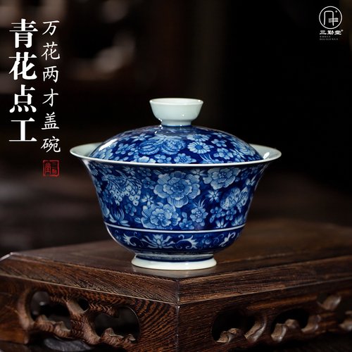 三勤堂青花两才盖碗手绘高端