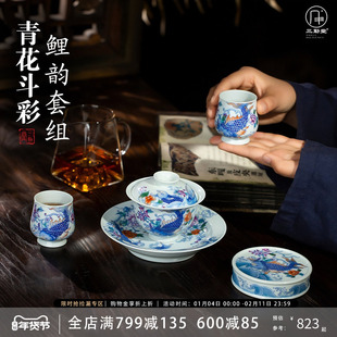 三勤堂景德镇陶瓷功夫茶具套组个人专用茶杯斗彩鲤韵高档茶具