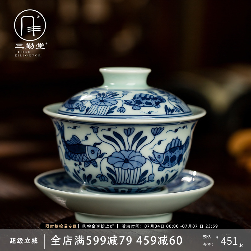 三勤堂陶瓷魚藻青花手工蓋碗