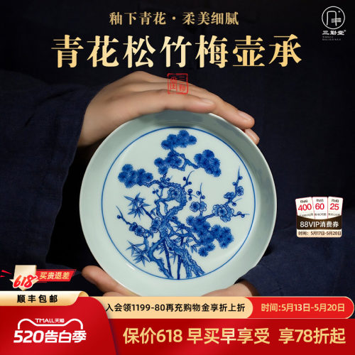 三勤堂壶承景德镇陶瓷