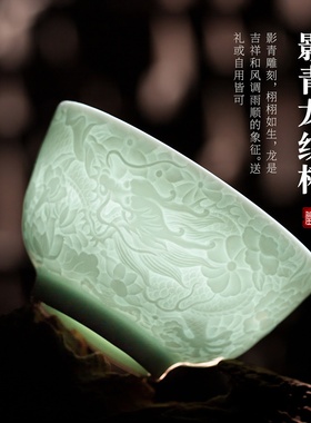 三勤堂影青龙纹单杯主人杯景德镇品茗杯茶杯个人专用高档功夫茶具