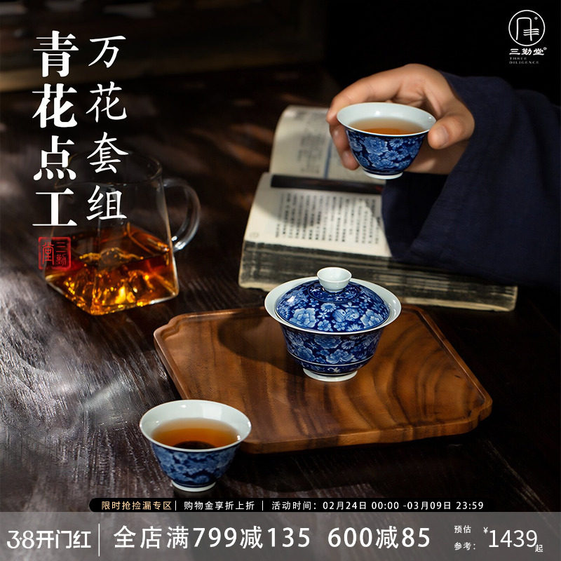 【麻子大师】三勤堂景德镇陶瓷高端茶具功夫套装青花茶杯子套组