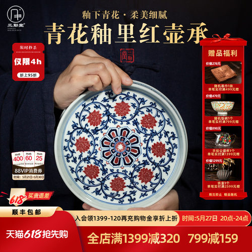 三勤堂景德镇壶承圆形陶瓷