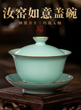 三勤堂汝窑开片三才盖碗单个高档景德镇陶瓷茶具大茶碗带盖茶杯