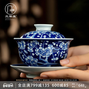 三勤堂手绘青花三才盖碗主人品茗杯景德镇功夫陶瓷茶器具冰梅