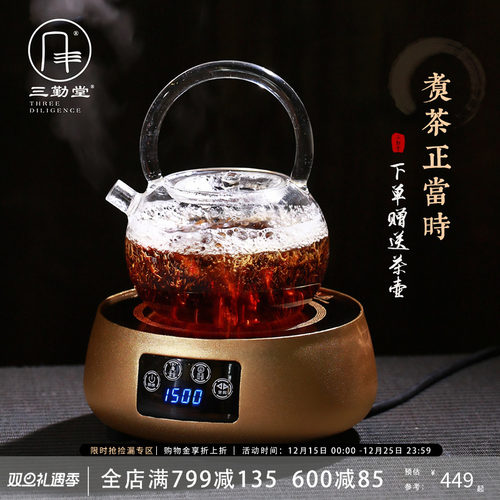 三勤堂电陶炉烧水壶玻璃功夫茶具