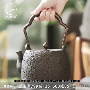 易水纯手工铸铁壶老铁壶煮茶器煮水泡茶壶烧水壶家用铁壶 三勤堂