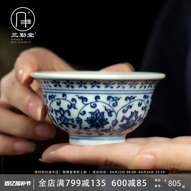 三勤堂永乐手绘青花压手杯景德镇高档缠枝莲主人杯陶瓷普洱杯单杯