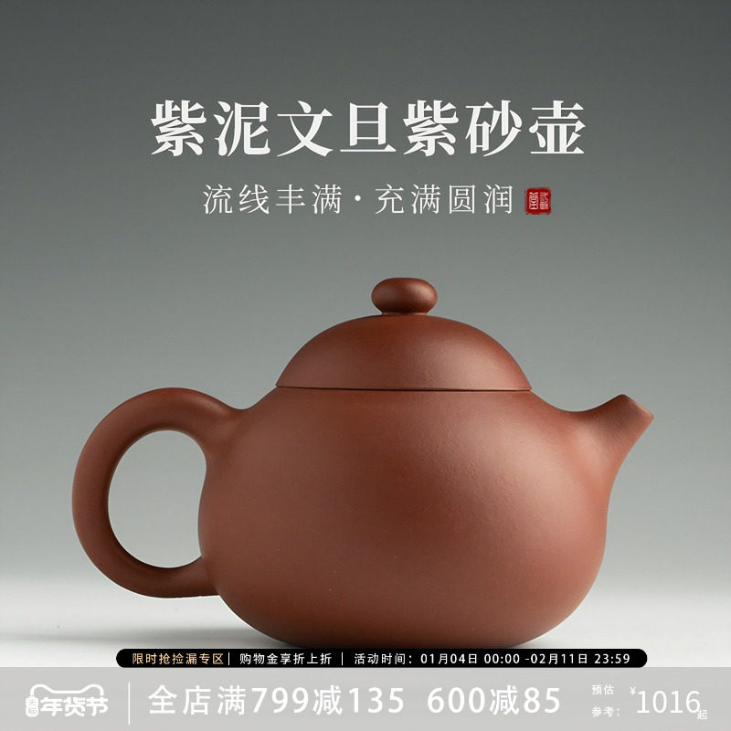 三勤堂倒把紫砂壶带过滤大容量泡茶壶宜兴名家手作茶壶茶具文旦壶