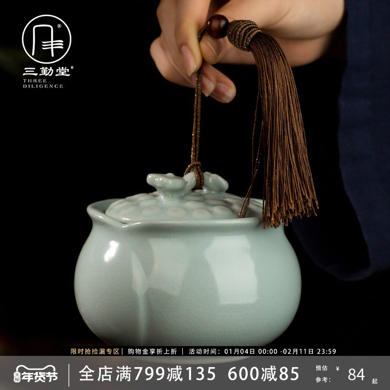 三勤堂汝窑茶叶罐莲蓬大号密封罐存茶小号旅行便携式醒茶罐陶瓷,餐饮具,茶叶罐,淘宝优惠券,粉丝福利购,淘宝优惠卷