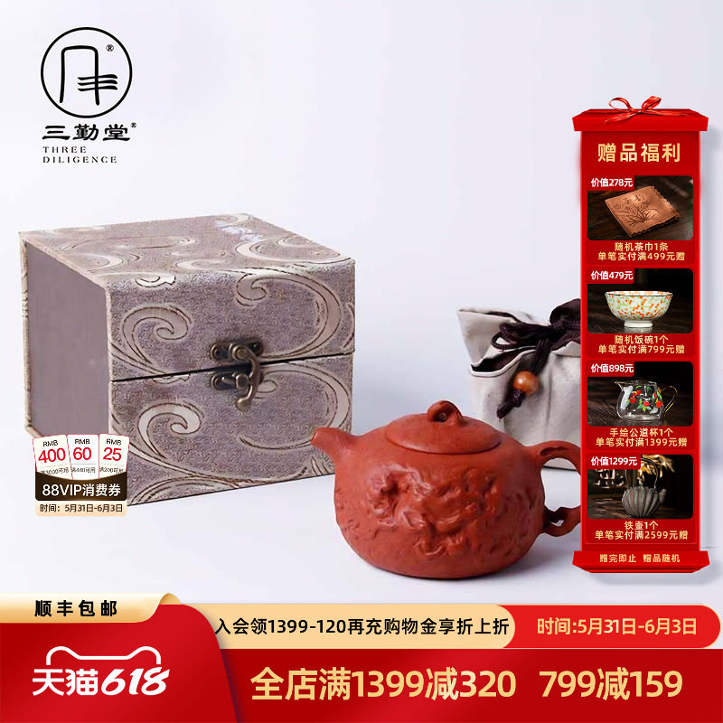 三勤堂紫砂壶泡茶器 手工功夫茶具小茶壶原矿朱泥供春壶宜兴名家