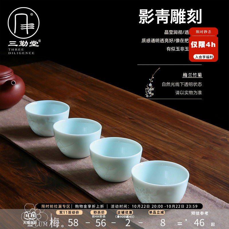 三勤堂茶具道主人杯女单杯影青陶瓷品茗杯景德镇功夫茶具个人专用