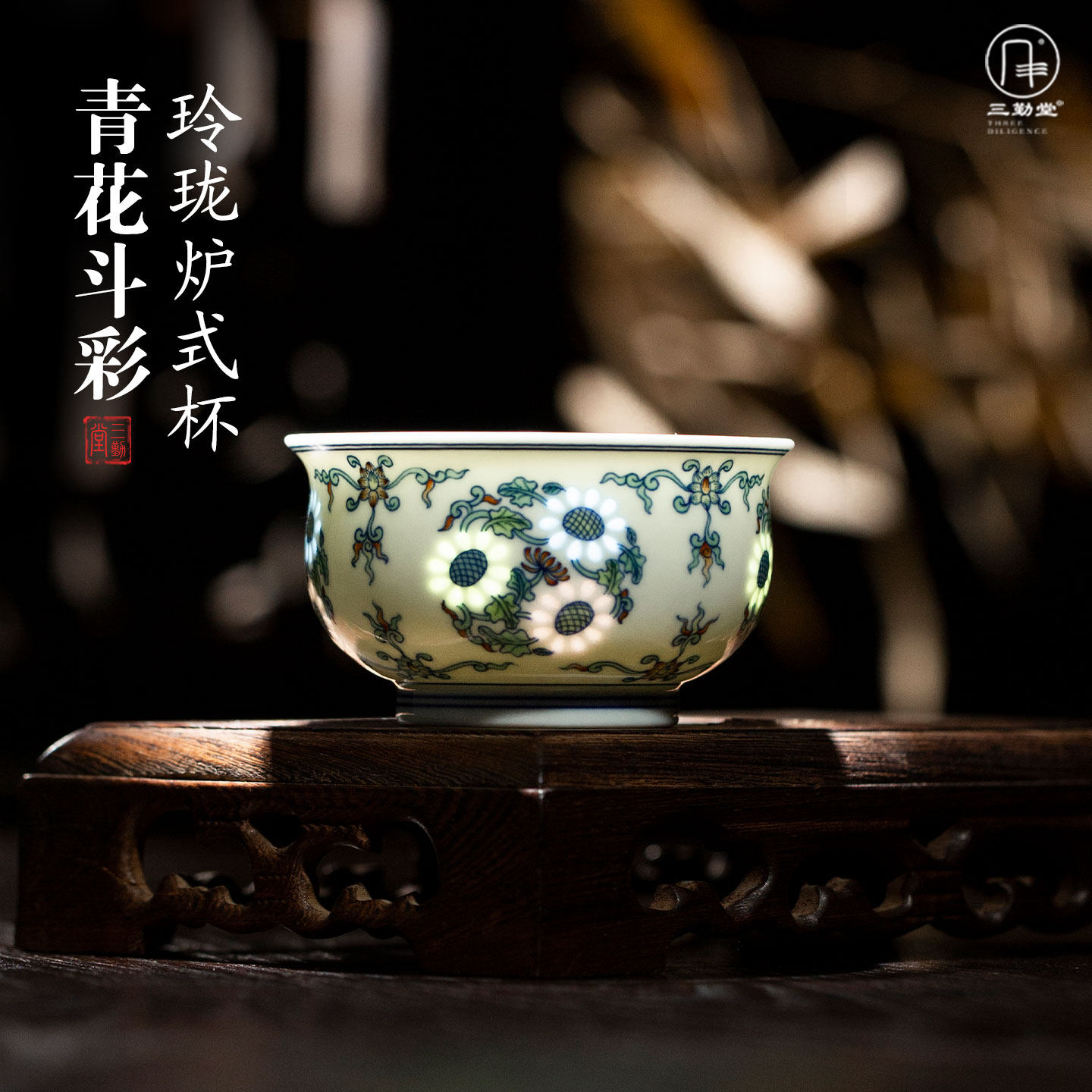 【直播专属】三勤堂麻子师傅（师弟）青花玲珑炉式杯