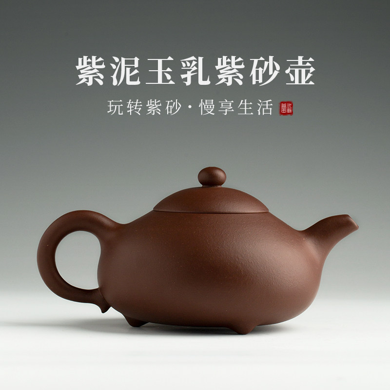 三勤堂紫砂茶壶宜兴原矿家用功夫泡茶大容量单壶玉乳壶带礼盒包装