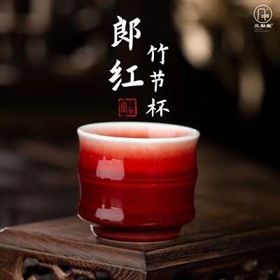 三勤堂郎红陶瓷主人杯