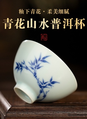 三勤堂青花竹纹压手杯景德镇陶瓷柴窑主人杯个人专用茶杯高档单杯