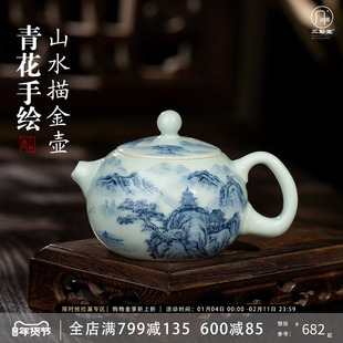 三勤堂手绘山水描金茶壶景德镇陶瓷功夫茶具壶组高档青花单壶大号