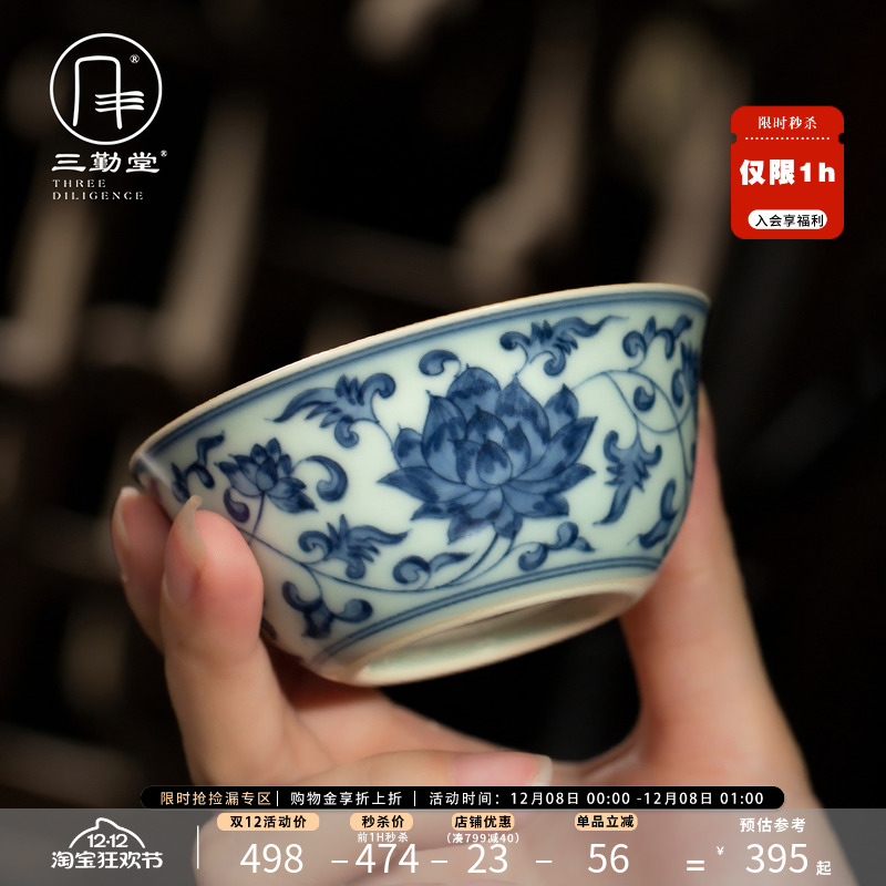 青花缠枝莲鸡缸杯仿古明成化