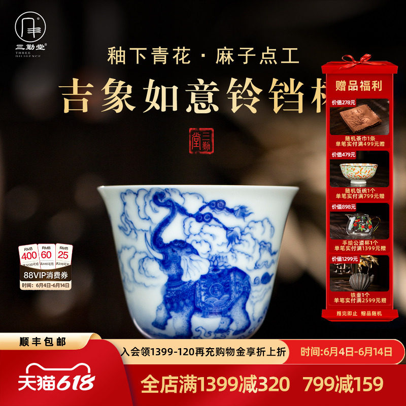三勤堂麻子大师手绘主人杯陶瓷茶具单杯子高档个人专用喝茶品茗杯