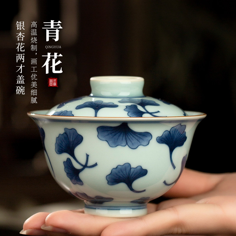 三勤堂釉下青花银杏二才盖碗功夫茶具手绘茶具景德镇仿明宣德茶碗