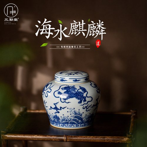 三勤堂陶瓷景德镇青花储物罐手工