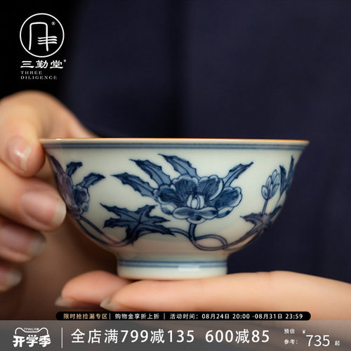 三勤堂青花手绘釉下彩主人杯