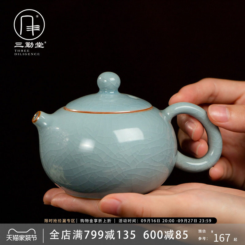 三勤堂汝窑陶瓷泡茶壶