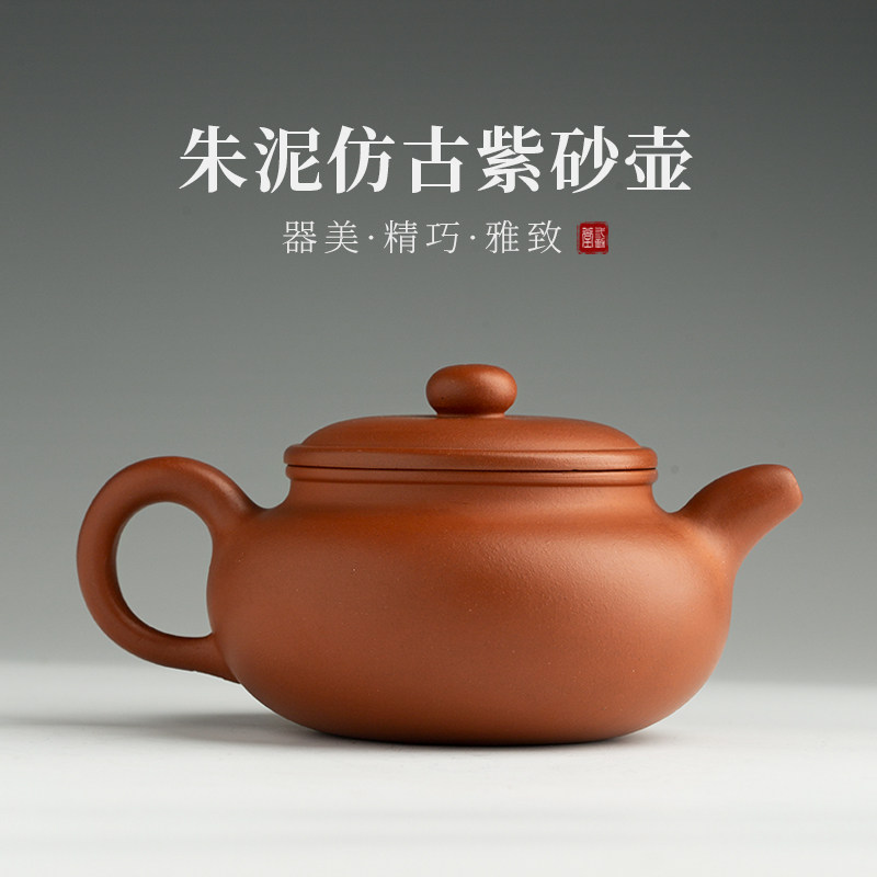 三勤堂仿古紫砂壶扁形带过滤宜兴原矿朱泥家用功夫茶具普洱茶茶壶