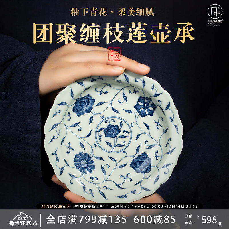 三勤堂青花陶瓷景德镇陶瓷壶承