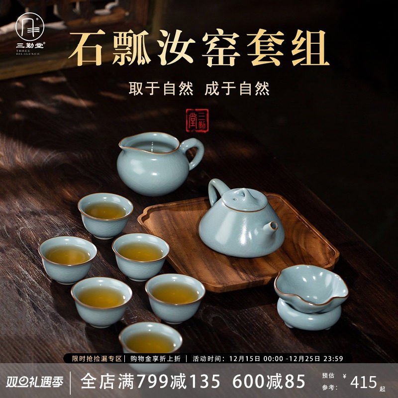 三勤堂汝窑功夫茶具开片可养景德镇陶瓷茶壶套装茶道会客用品茗杯