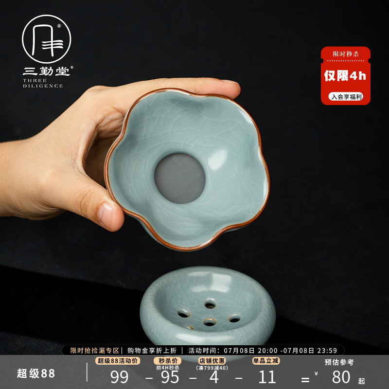 三勤堂汝窑陶瓷功夫茶具