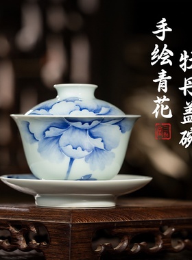 三勤堂手绘青花牡丹三才盖碗景德镇陶瓷功夫套组个人专用高档茶具