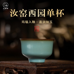 三勤堂景德镇汝窑釉茶杯品茗杯陶瓷景德镇功夫茶具个人单杯主人杯