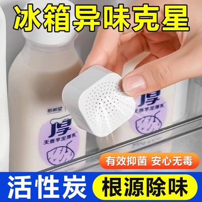 六个装冰箱除味盒空气清新除异臭味活性炭衣柜净化器降低甲醛防潮