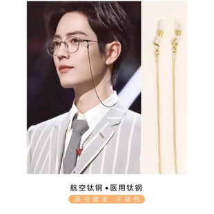 眼镜防脱落神器不掉色眼镜链口罩链钛钢金属挂脖男女防滑墨镜链子