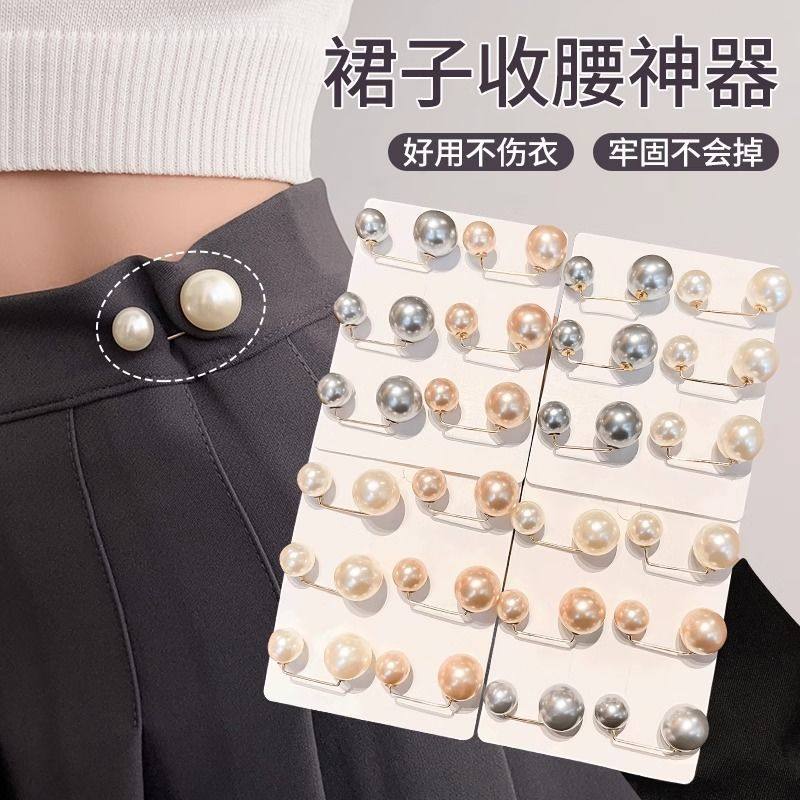 收腰神器新款防走光珍珠领口别针女收腰扣别针固定腰围肩带调节,居家布艺,防走光扣,淘宝优惠券,粉丝福利购,淘宝优惠卷