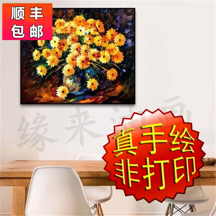 真手绘油画油画装饰欧式厚彩立体花卉菊花客厅挂画卧室沙发墙壁画图片