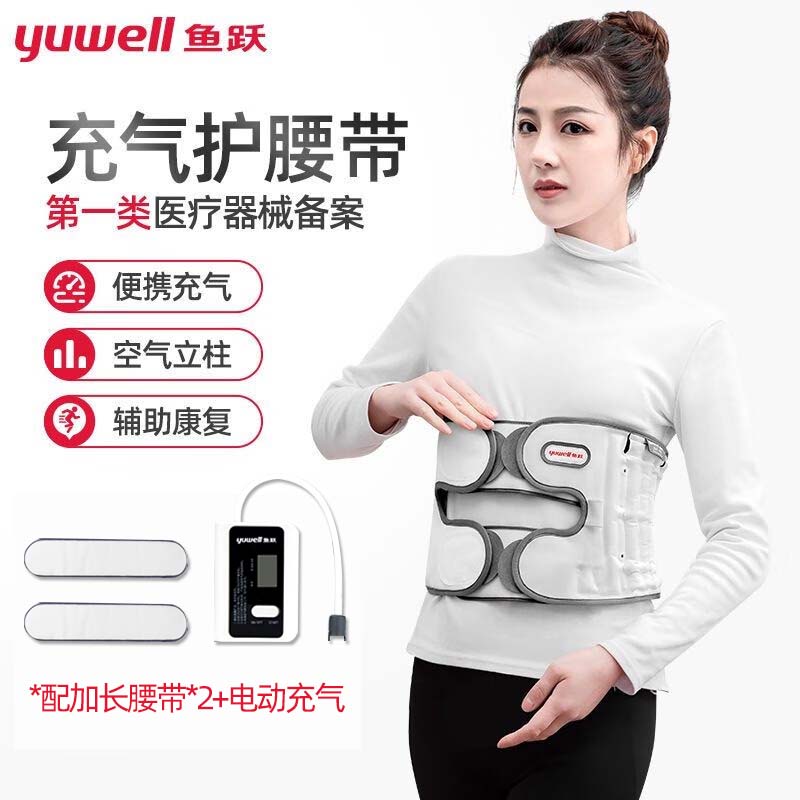 鱼跃护腰带DH-Y01家用腰间盘腰部固定器腰肌支撑医用专用腰托MT