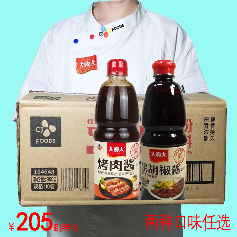 折扣】大喜大烤肉酱1.2kg*8 整箱批发黑胡椒酱韩国烤肉腌料商用