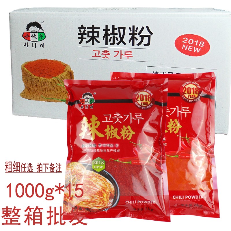 小伙子辣椒粉1kg*15整箱批发粗细无籽韩国泡菜辣椒面韩式干辣椒碎