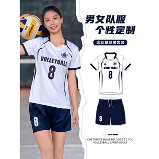 排球服男款短袖短裤套装定制比赛训练队服女款团购运动气排球衣服