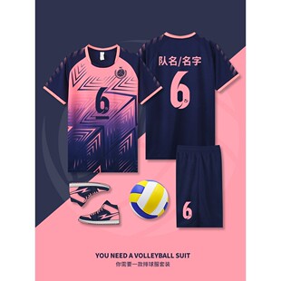 2026新款排球服套装男女款定制学生成人儿童速干气排球衣比赛