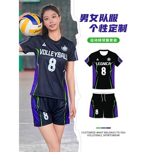 新款排球队服套装定制专业比赛训练队服男女款团购气排球衣印字号